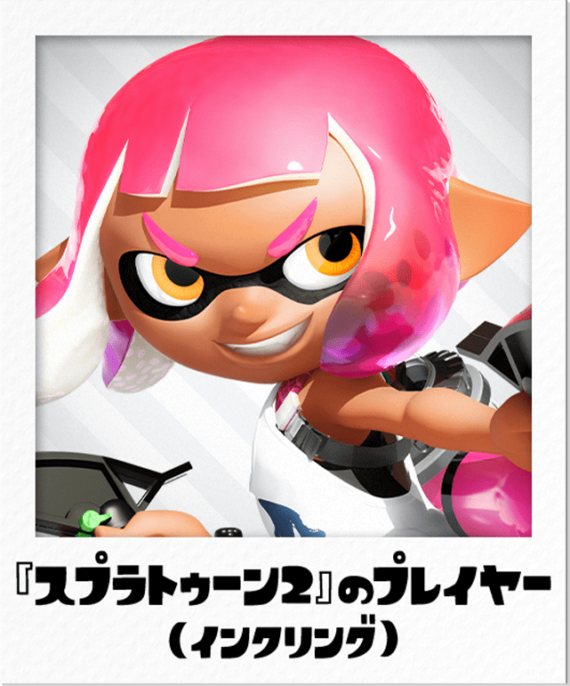 『スプラトゥーン2』のプレイヤー（インクリング）
