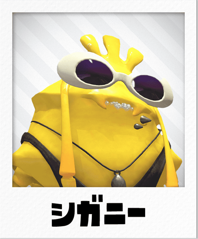 シガニー