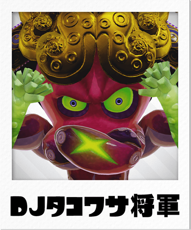 DJタコワサ将軍