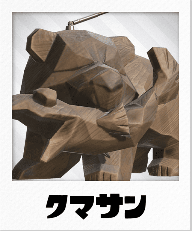 クマサン