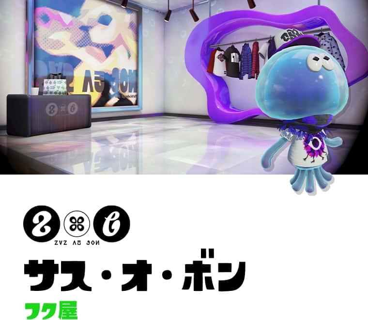 サス・オ・ボン フク屋