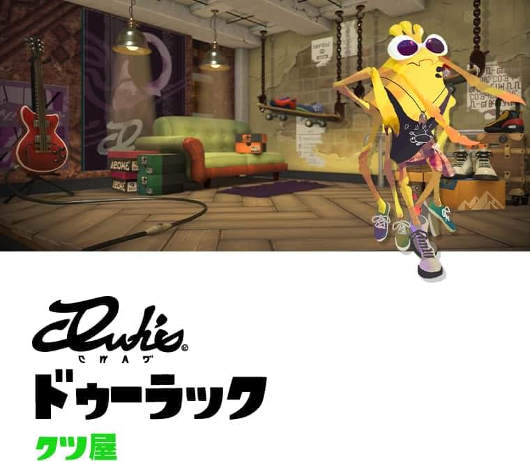 ドゥーラック クツ屋