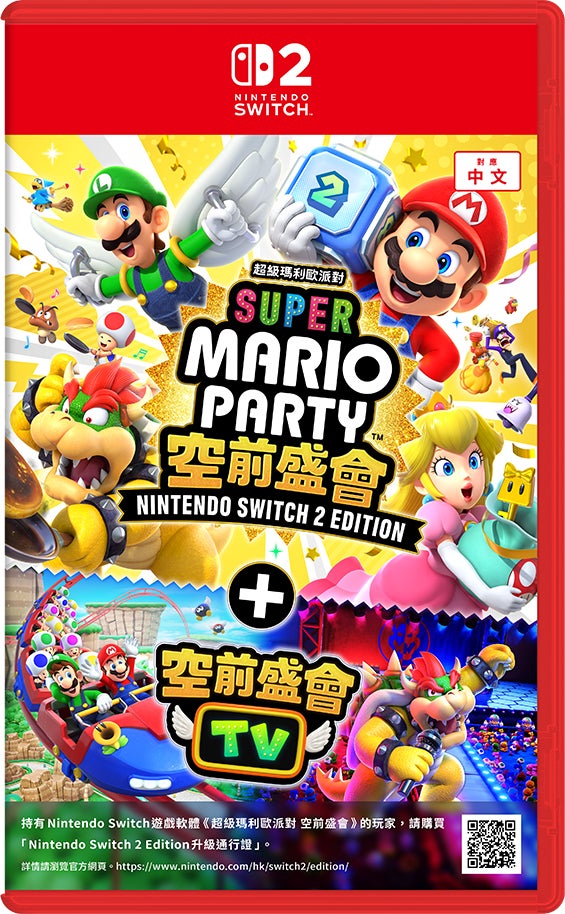 スーパーマリオパーティ ジャンボリー