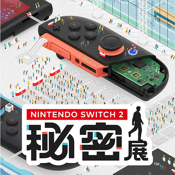 Nintendo Switch 2 ダウンロード専用ソフト Nintendo Switch 2秘密展