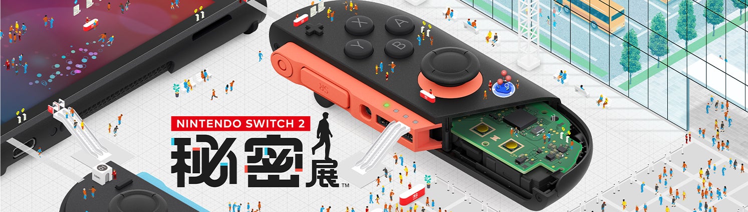 Nintendo Switch 2のひみつ展