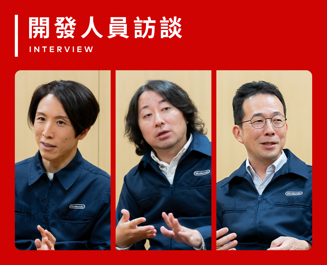 開発者に聞きました