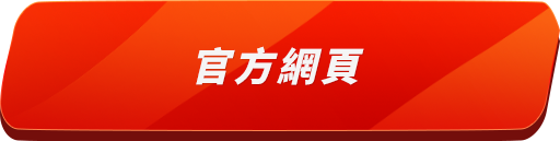公式サイト