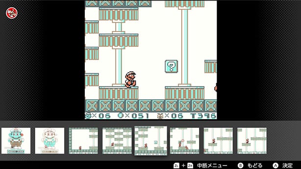巻き戻し機能