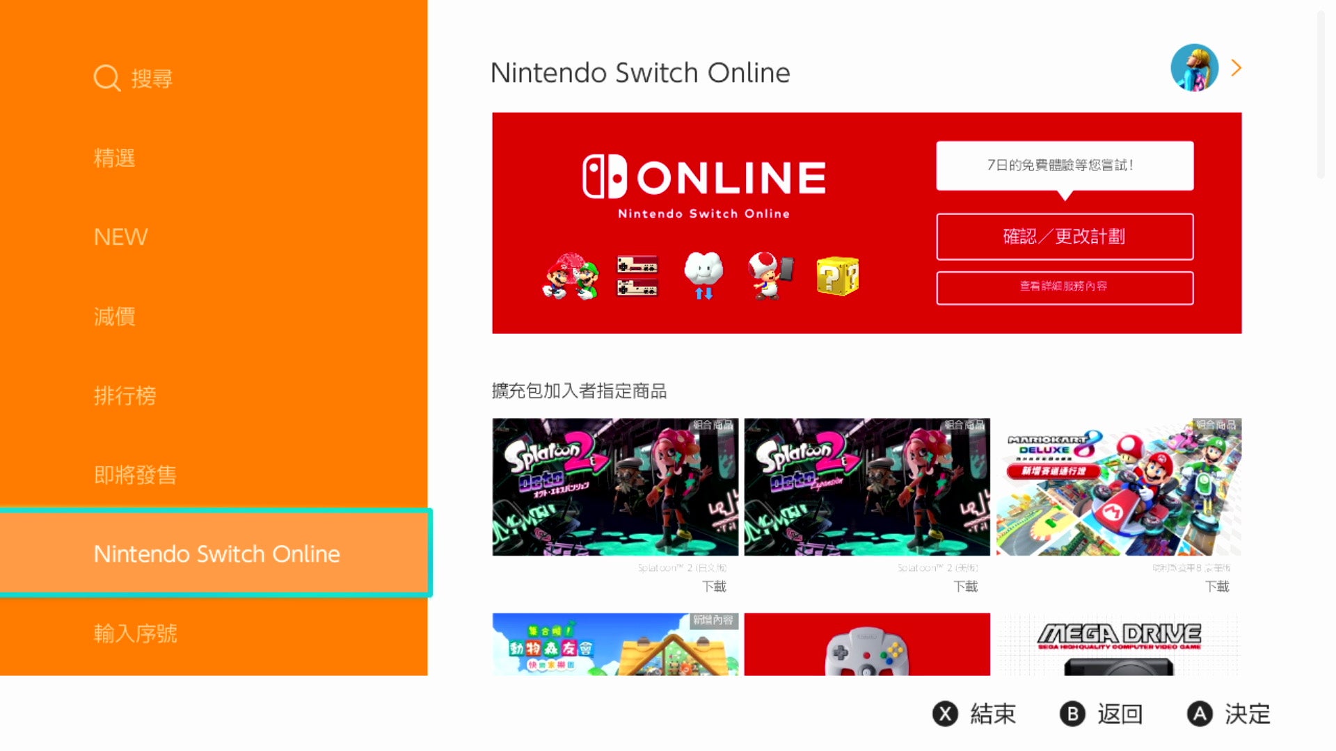 Nintendo Switchのニンテンドーeショップ