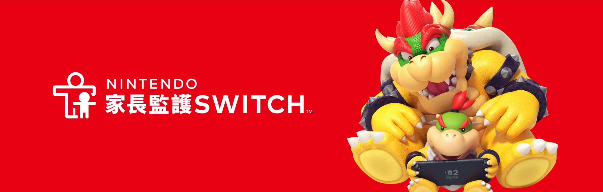 Nintendo みまもり Switch