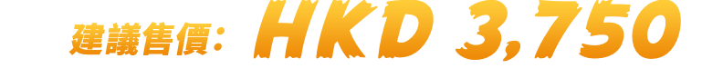 希望小売価格: XX,XXX円（税込）