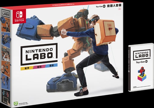 Nintendo Labo Toy-Con 02: 機器人套裝