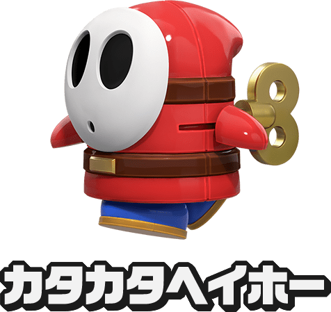 カタカタヘイホー