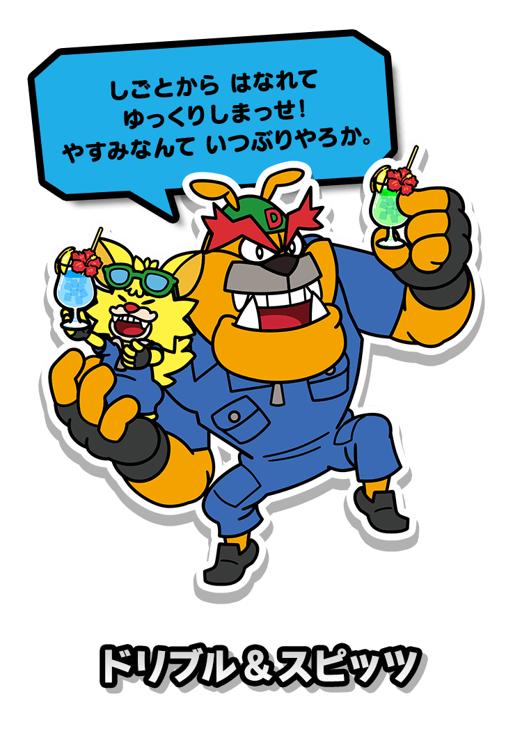 ドリブル&スピッツ