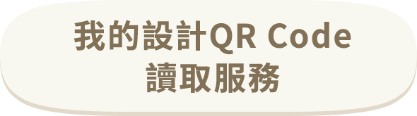 マイデザインQRコード読み取りサービス