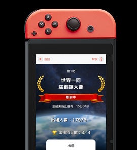 世界一斉脳トレ大会