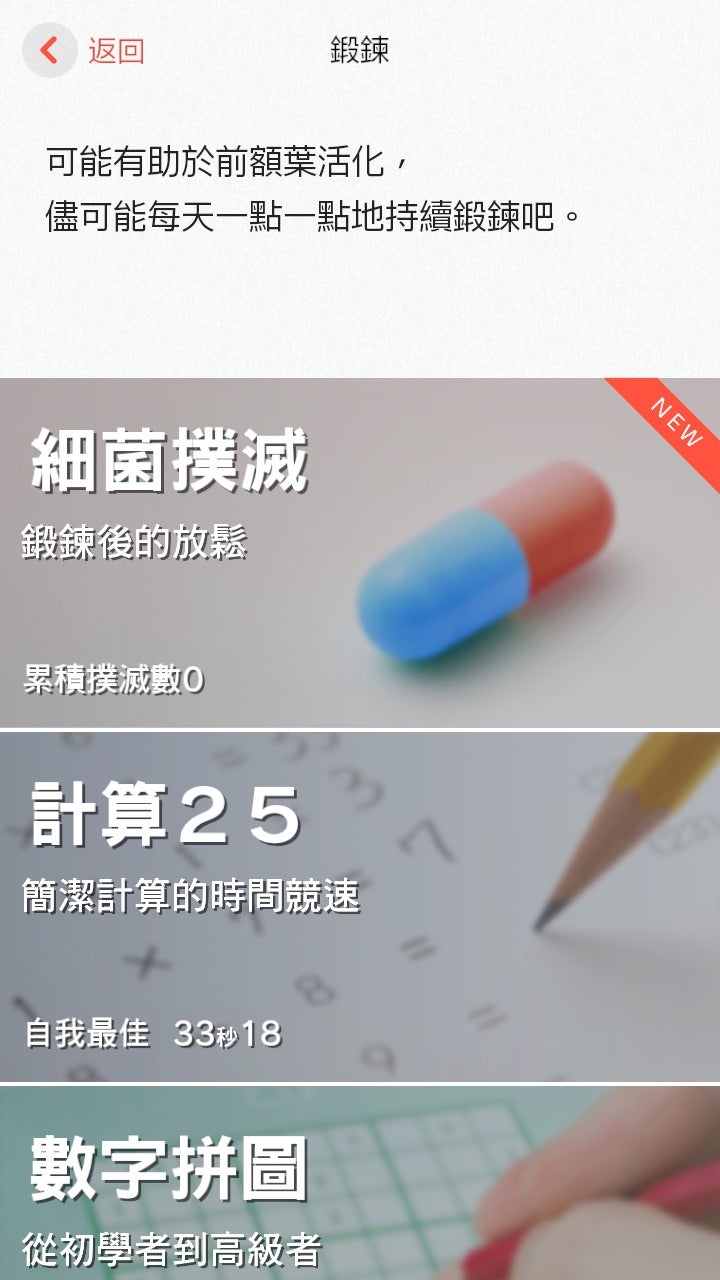 鍛鍊