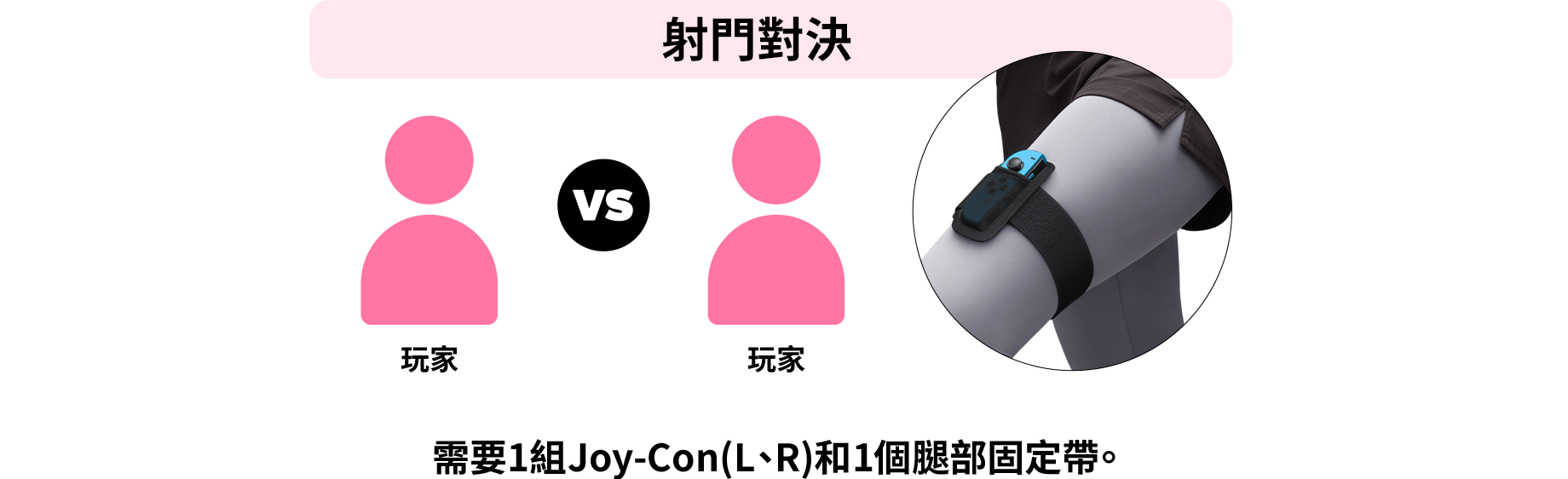 2人遊玩