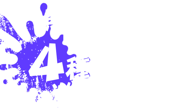 賭上自己的「技術」，以4種規則激烈競爭