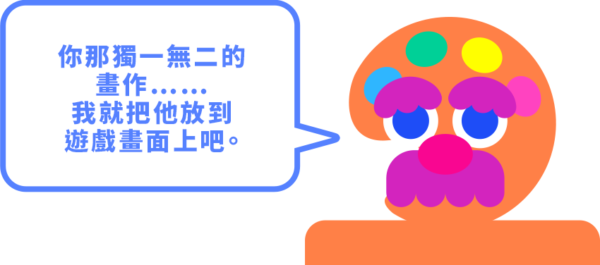 テクスチャノードン「あなたの唯一無二の作品・・・・・・絵をゲーム画面に出しましょう」