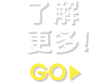 了解更多！