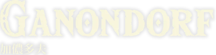 GANONDORF ガノンドロフ