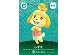 しずえ