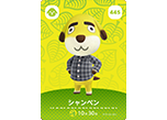 シャンペン