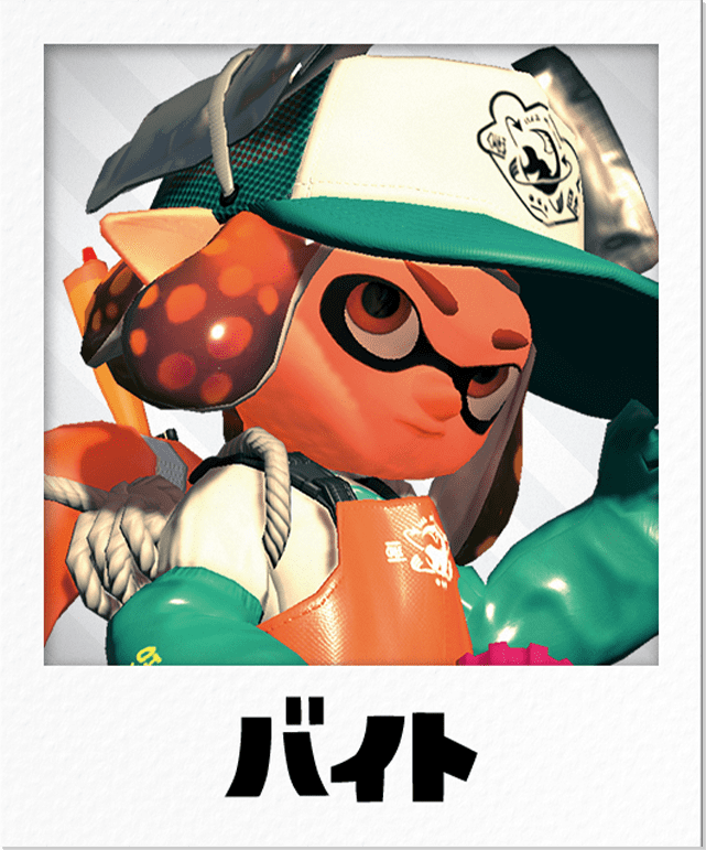 バイト