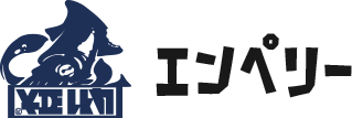 エンぺリー