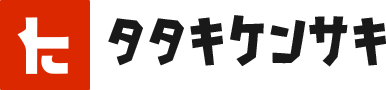 タタキケンサキ