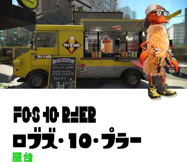 ロブズ・10・プラー 屋台