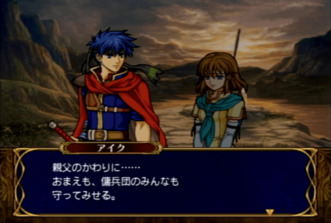 『ファイアーエムブレム 蒼炎の軌跡』より