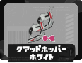 第2戦 クアッドホッパーホワイト
