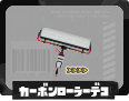 第1戦 カーボンローラーデコ