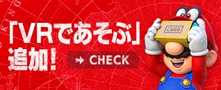 「VRであそぶ」追加！