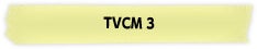TVCM 3