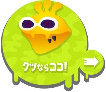 クツならココ！