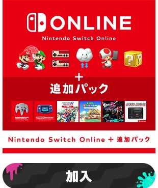 加入
