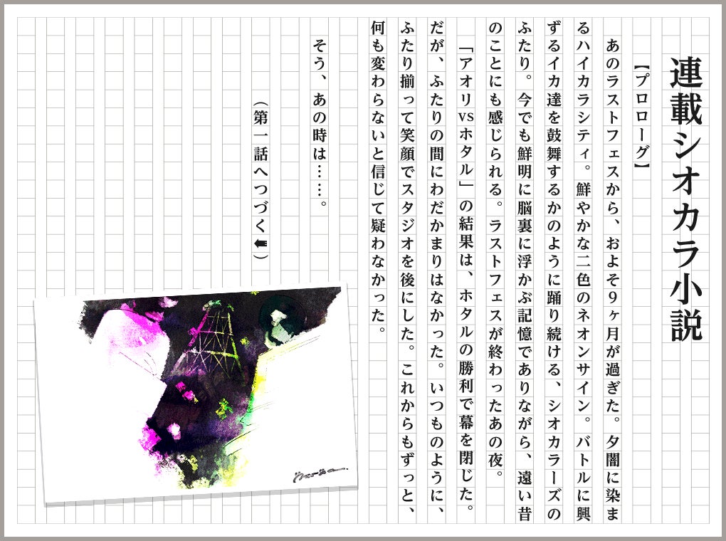 プロローグ