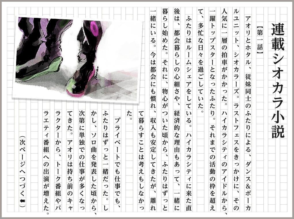 第一話 1