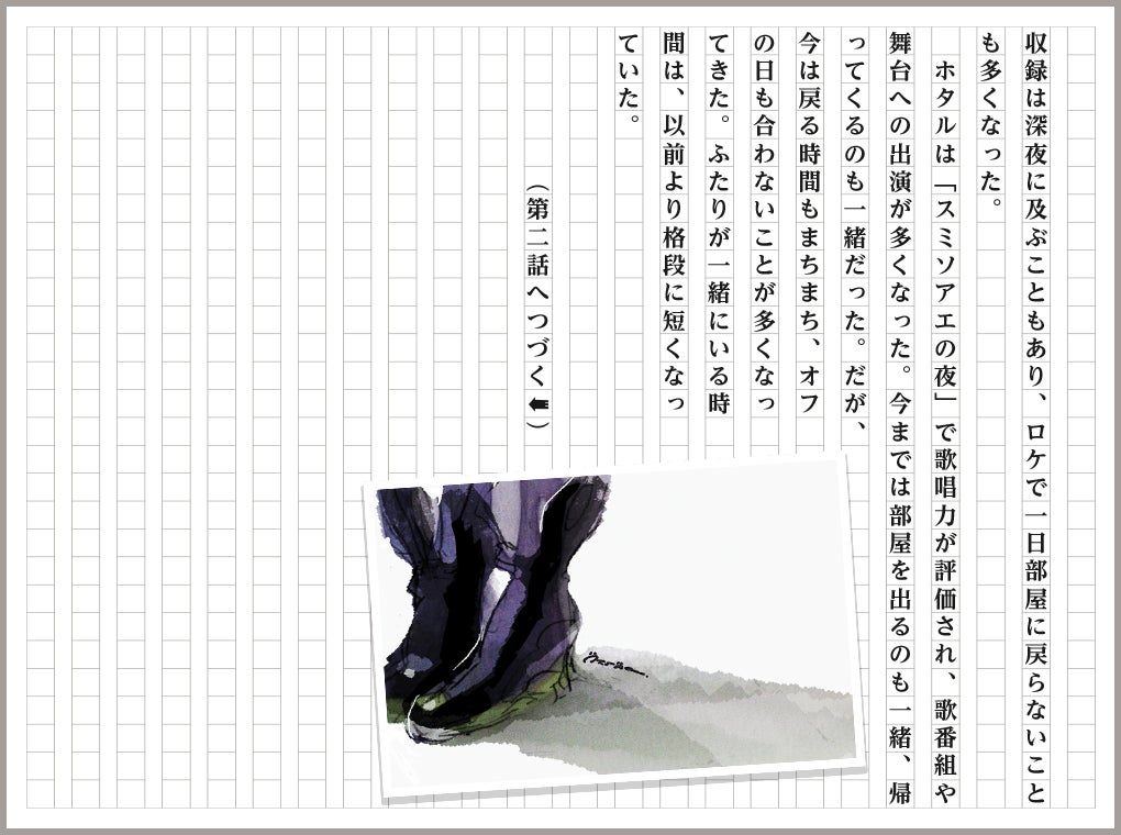 第一話 2