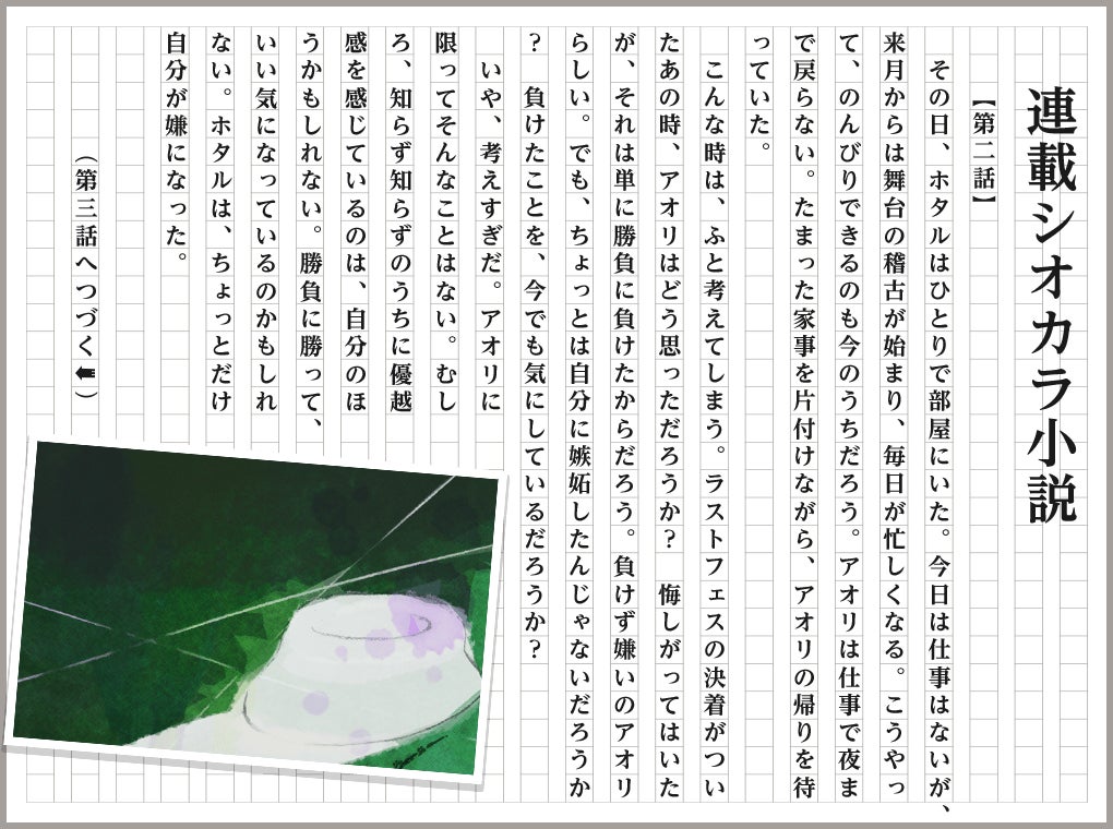 第二話