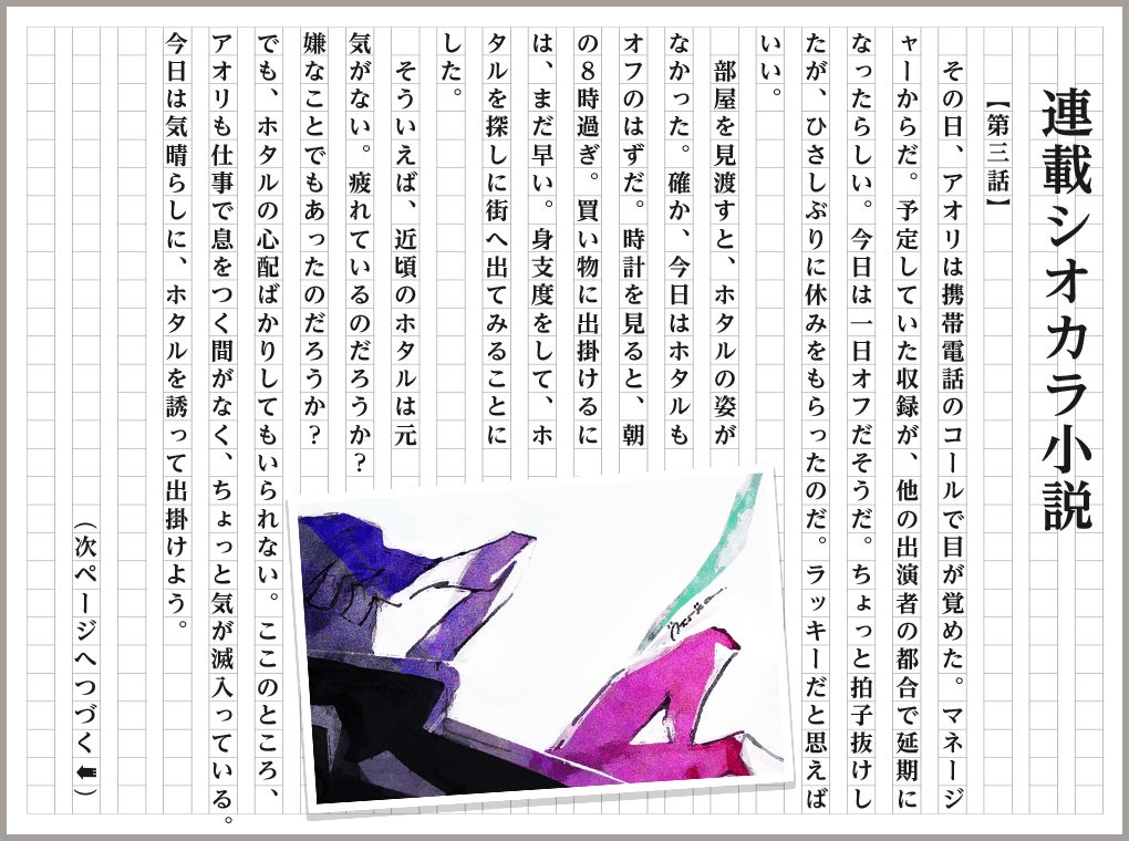 第三話 2