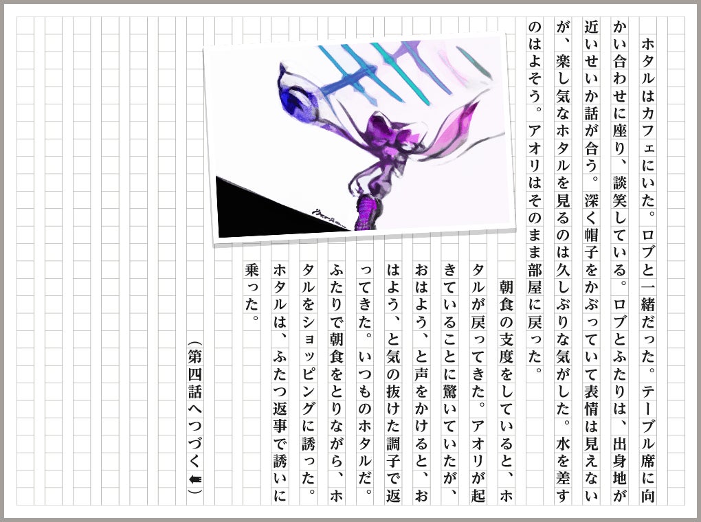 第三話 2