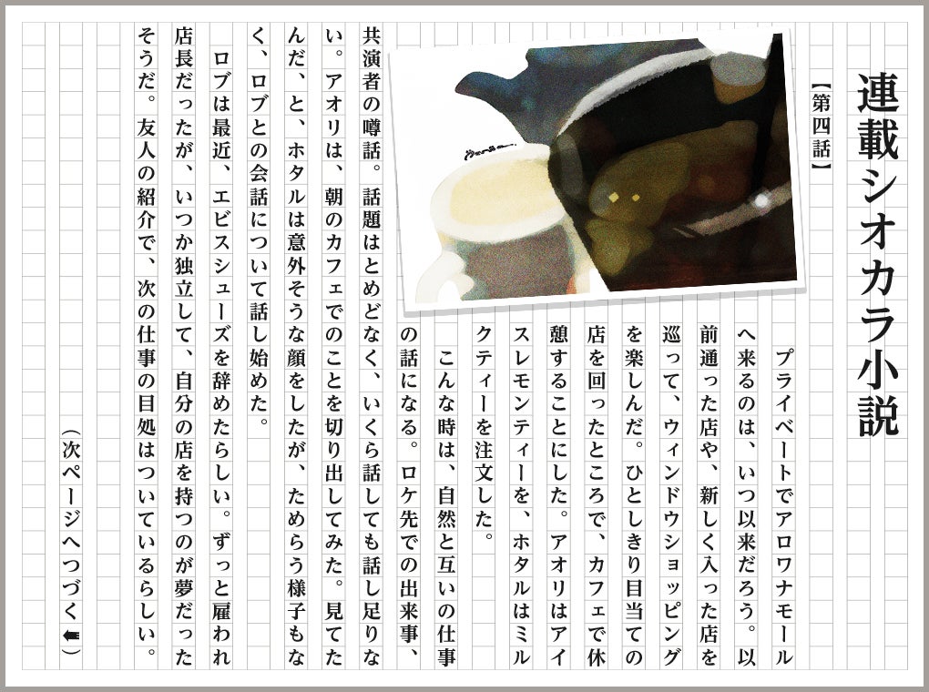 第四話 1