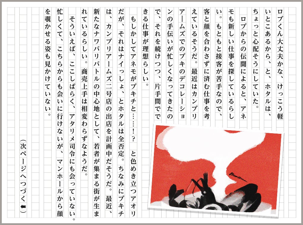 第四話 2