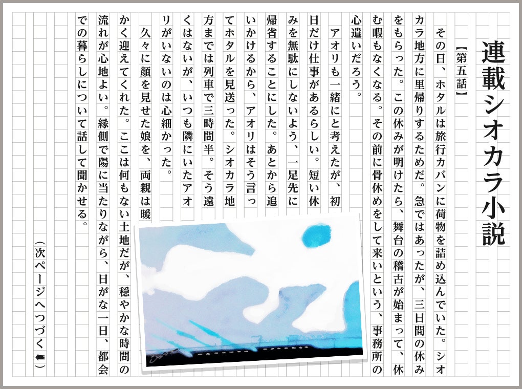 第五話 1