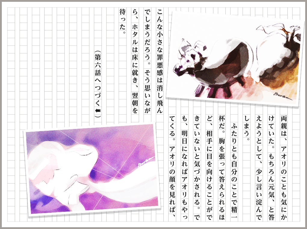 第五話 2