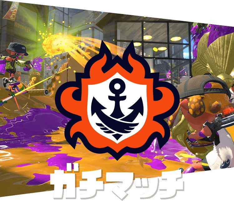 ガチマッチ